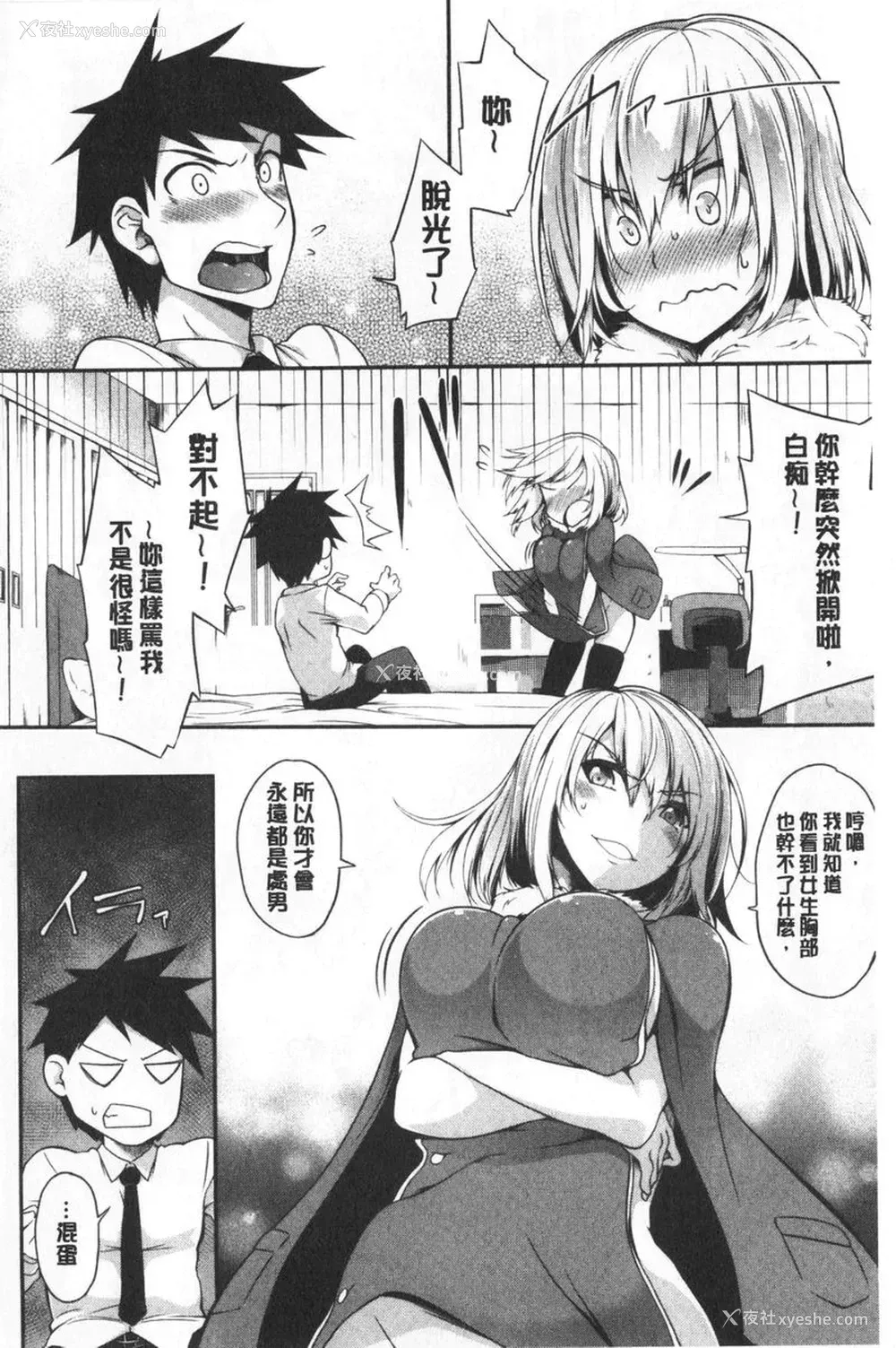 6P - 欧派ωLovers