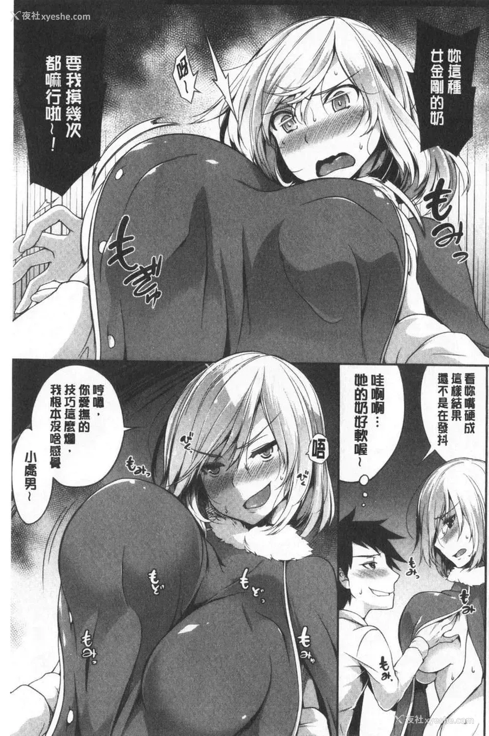 7P - 欧派ωLovers