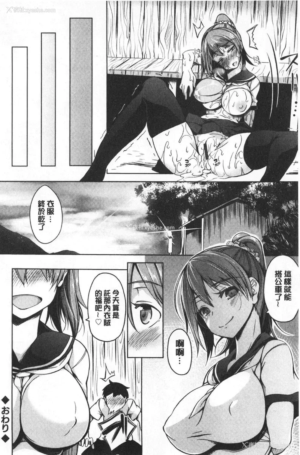 24P - 欧派ωLovers