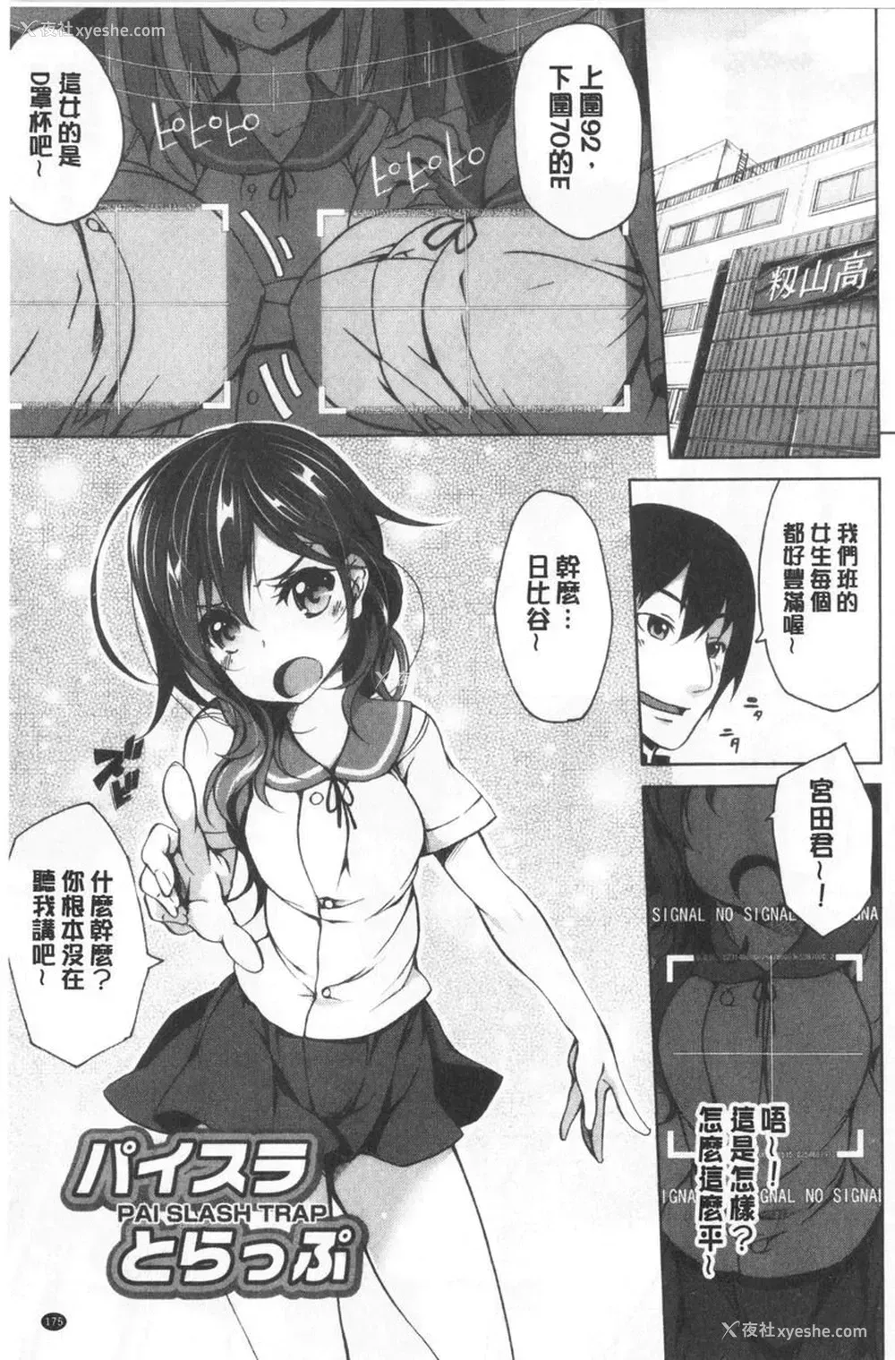 1P - 欧派ωLovers