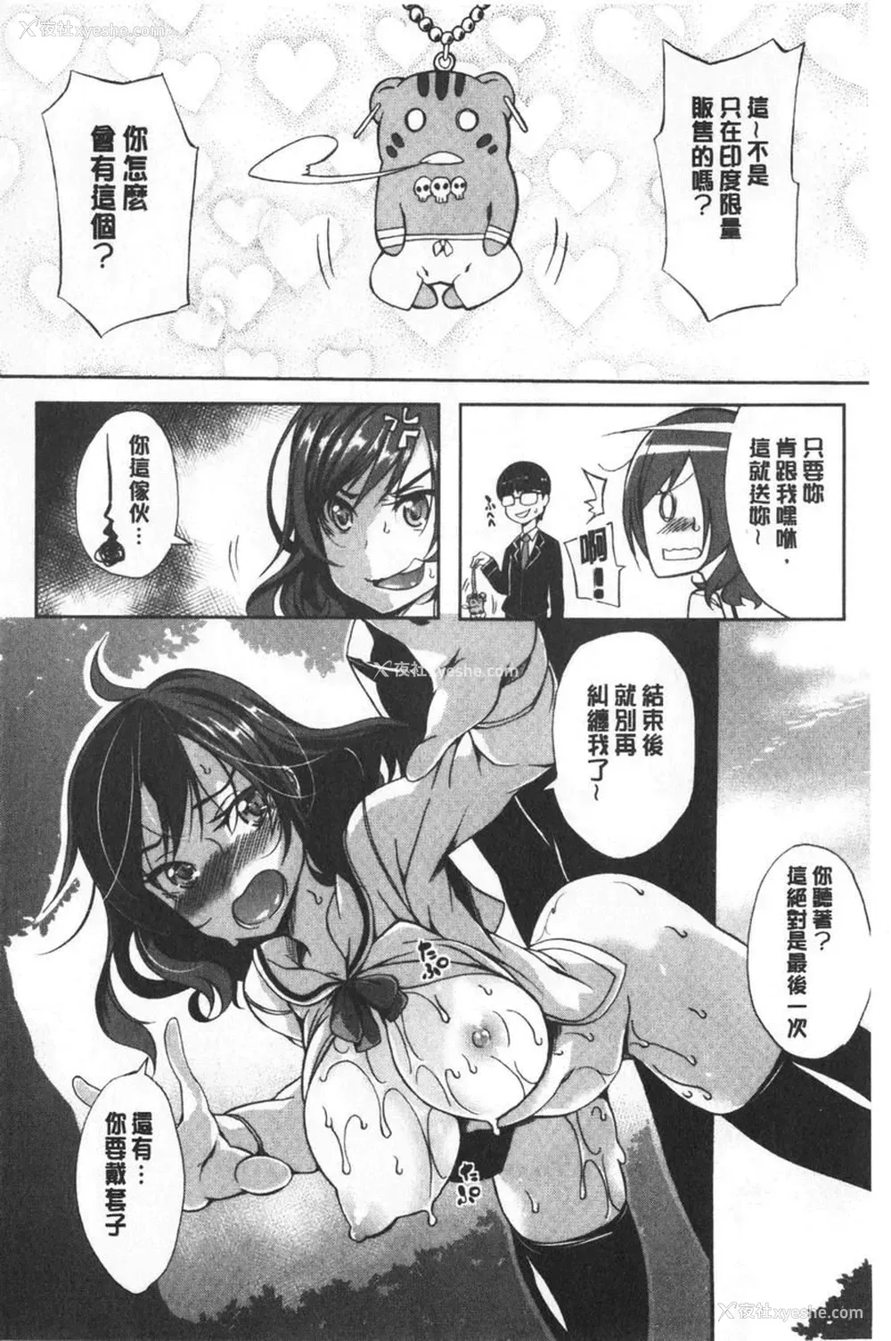 18P - 欧派ωLovers