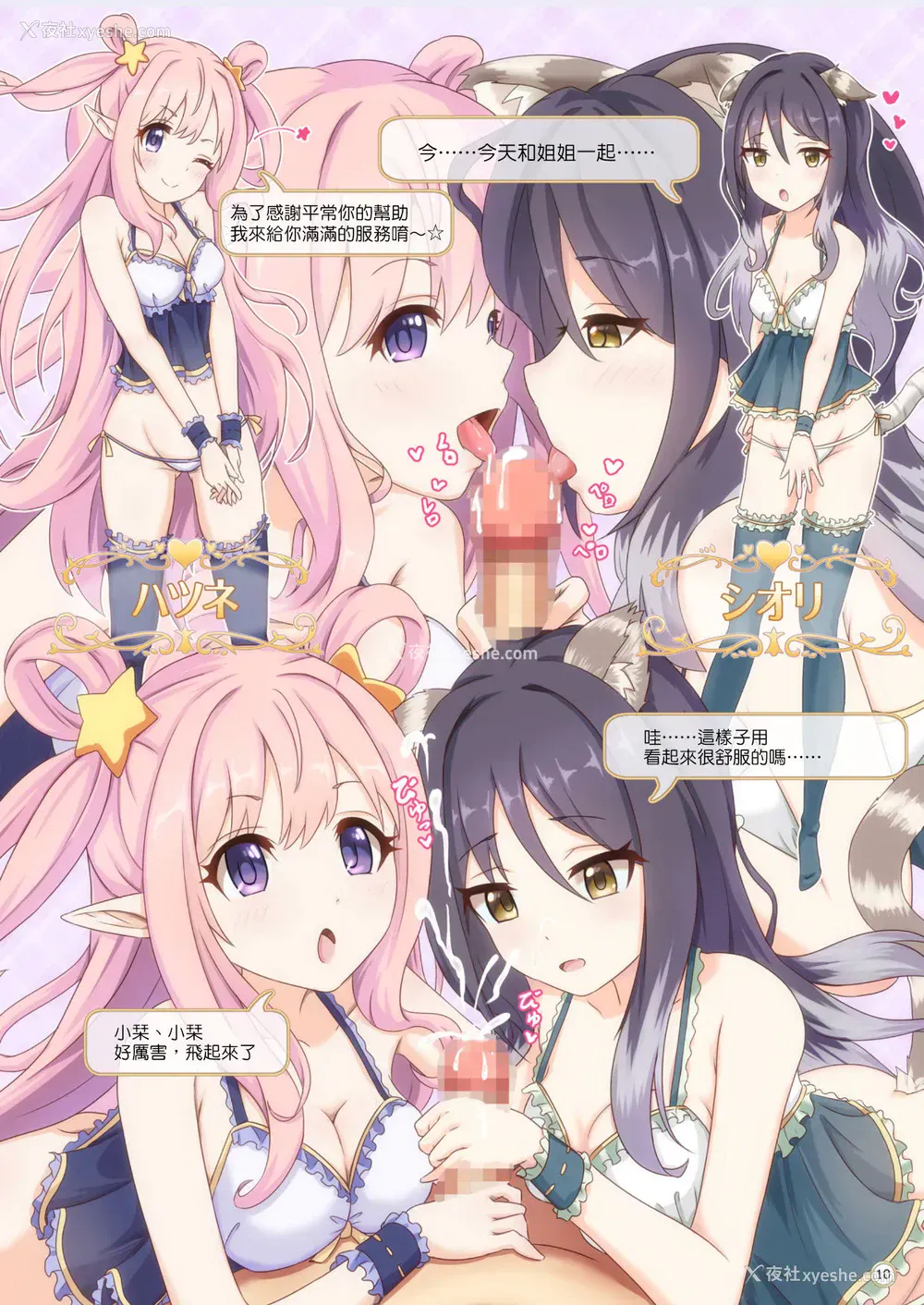 13P - [MIDDLY (みどりのちや)] カラフルコネクト (プリンセスコネクト!Re:Dive) [中国翻訳] [DL版]