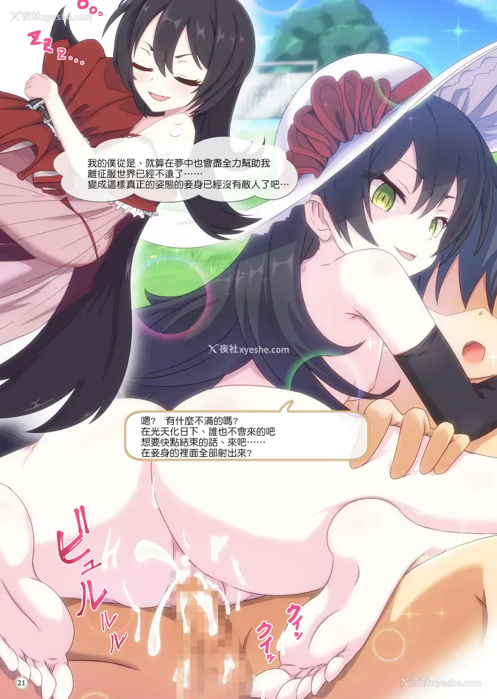 24P - [MIDDLY (みどりのちや)] カラフルコネクト (プリンセスコネクト!Re:Dive) [中国翻訳] [DL版]