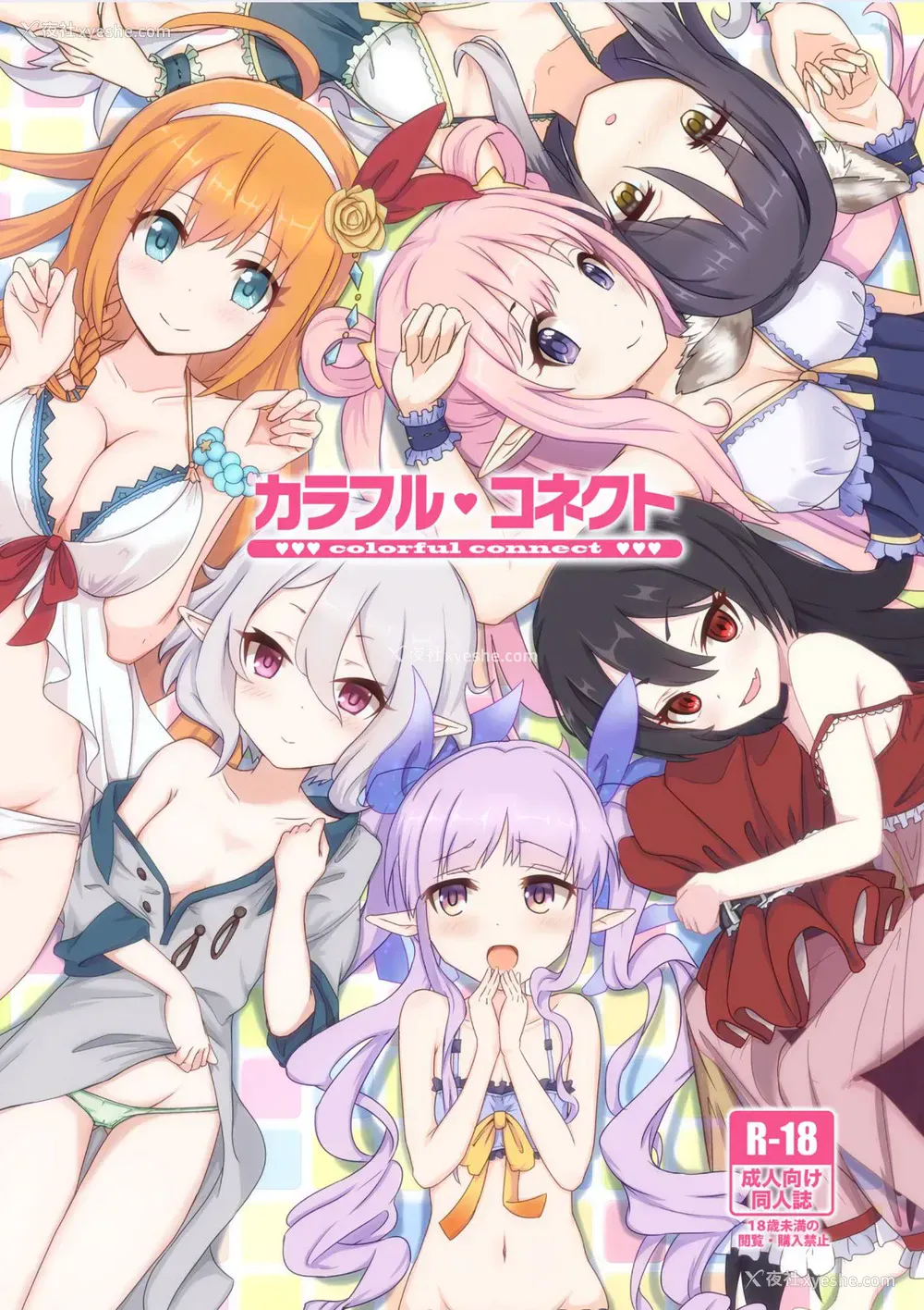 3P - [MIDDLY (みどりのちや)] カラフルコネクト (プリンセスコネクト!Re:Dive) [中国翻訳] [DL版]