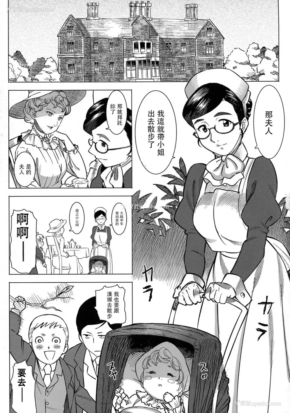 3P - 爱乳母ハンナ
