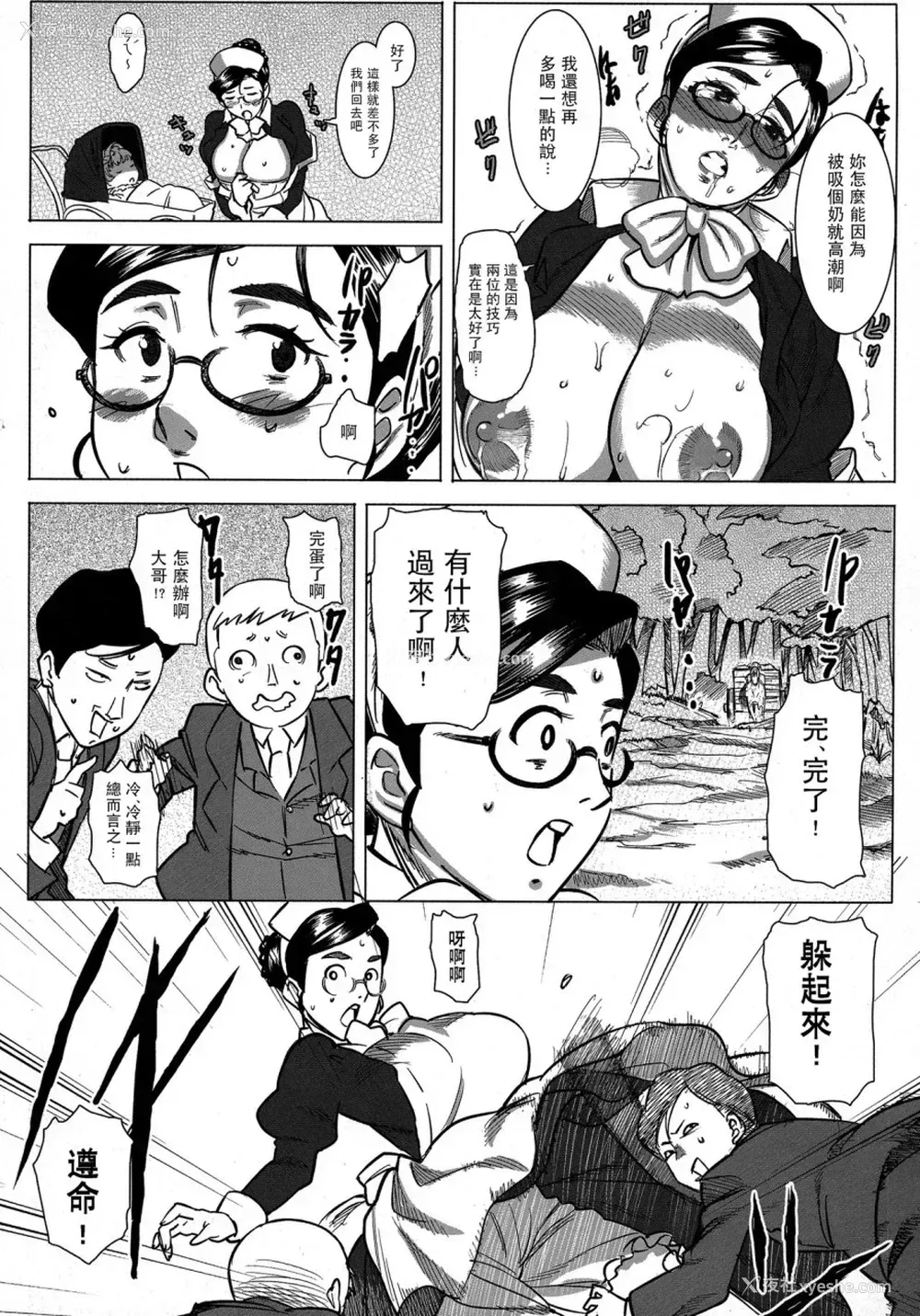 9P - 爱乳母ハンナ
