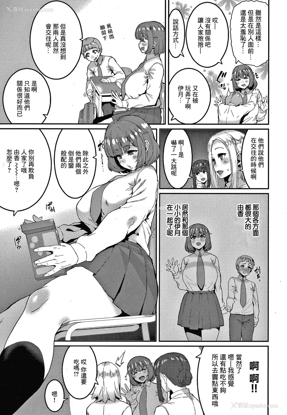 3P - [変熊] いっぱいたべるキミが好き (楽しい搾取のお时间) [中国翻訳]
