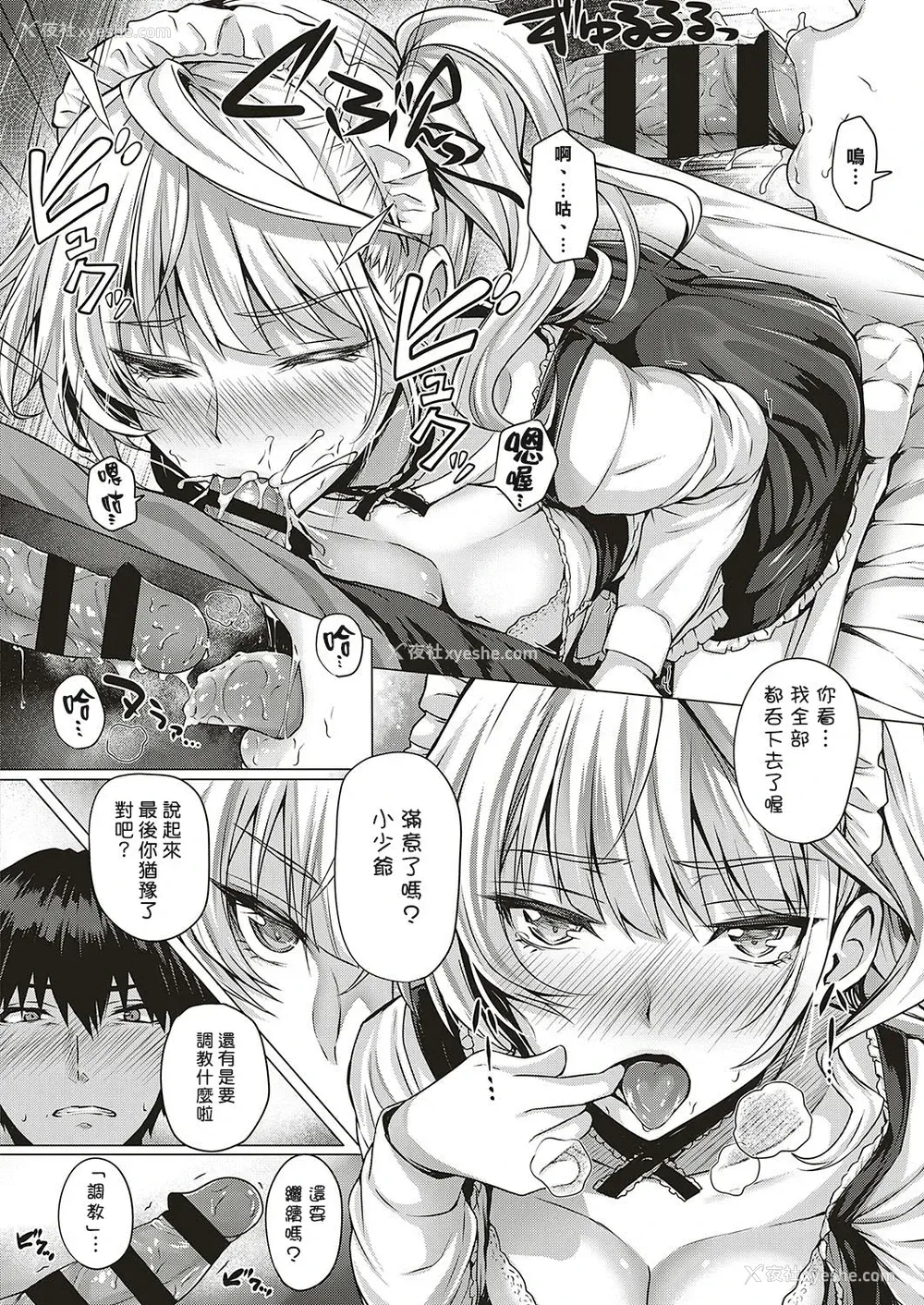 13P - Little My Maid 第1-2话