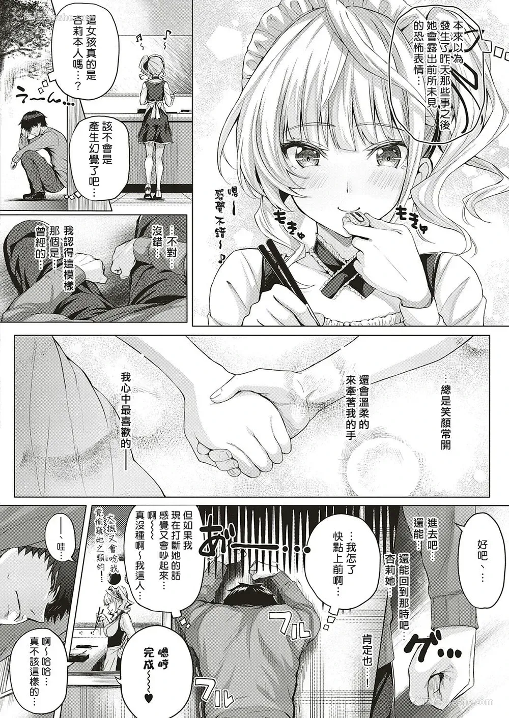 29P - Little My Maid 第1-2话