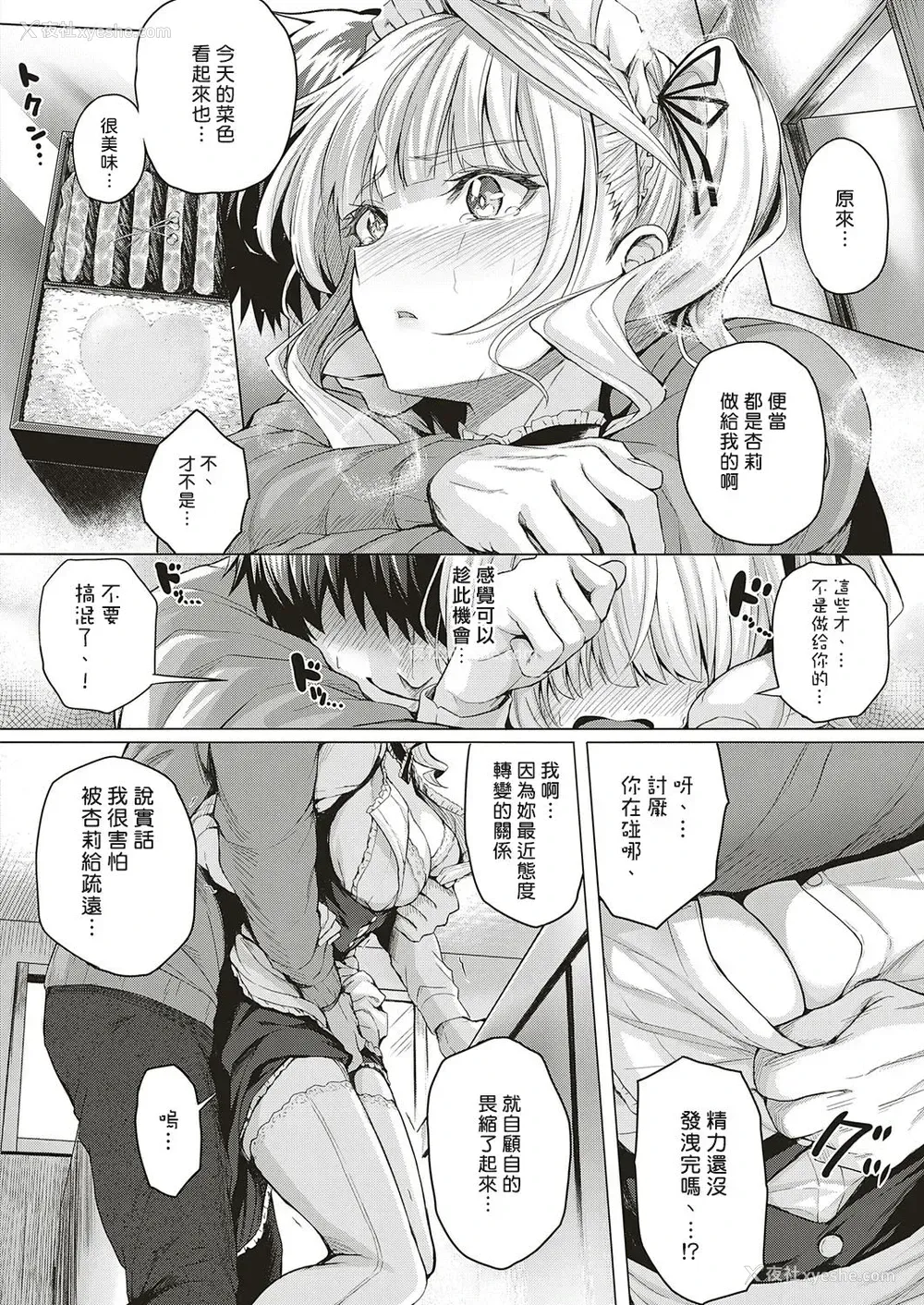 31P - Little My Maid 第1-2话