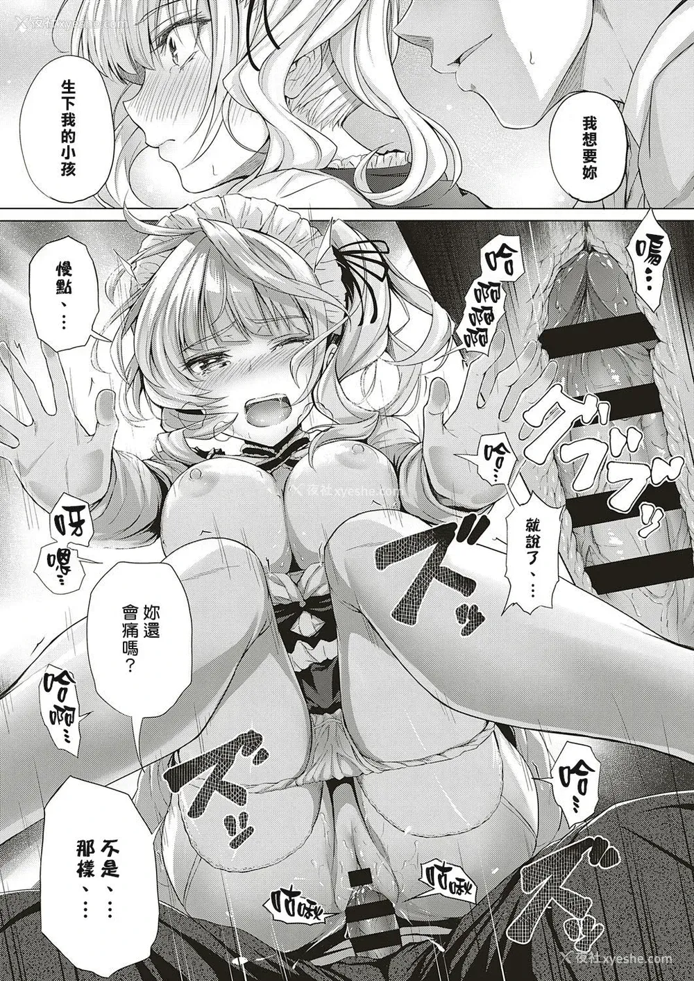 38P - Little My Maid 第1-2话