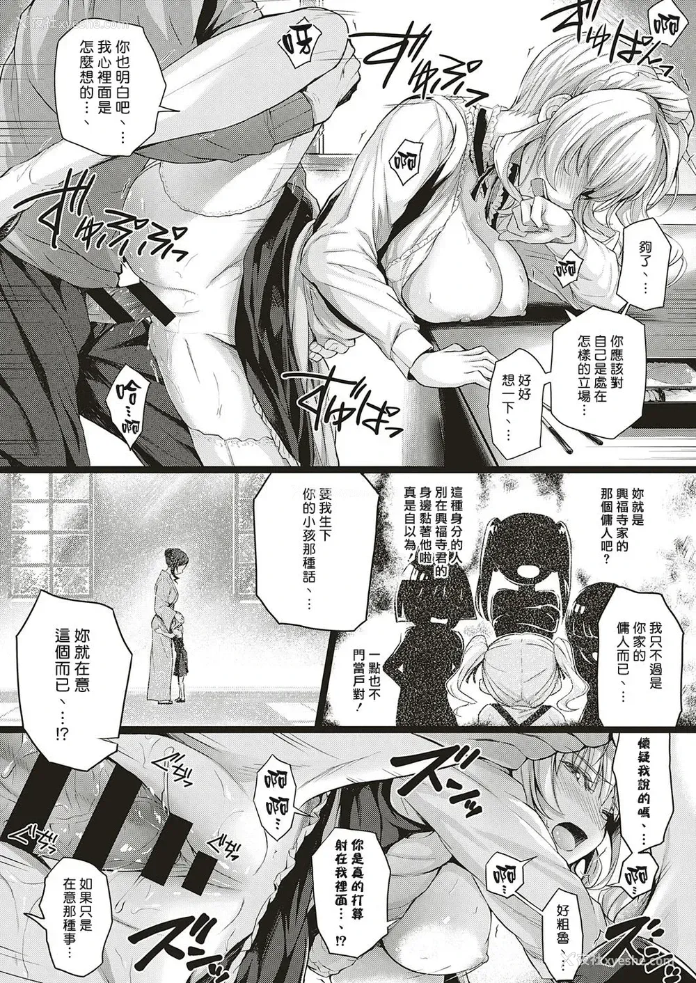 40P - Little My Maid 第1-2话