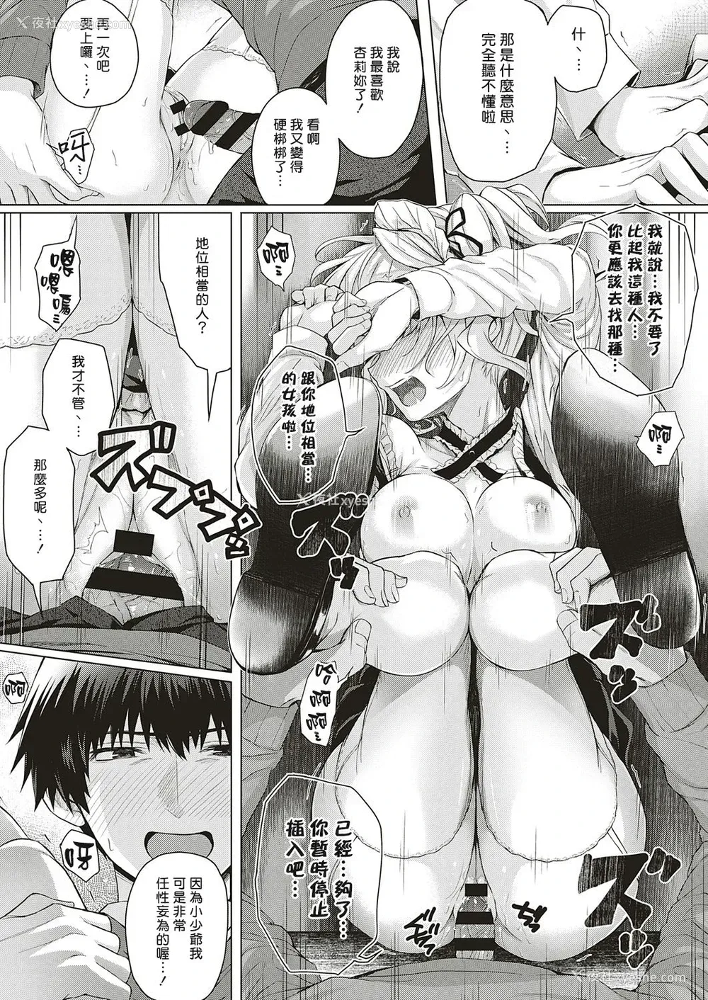 42P - Little My Maid 第1-2话