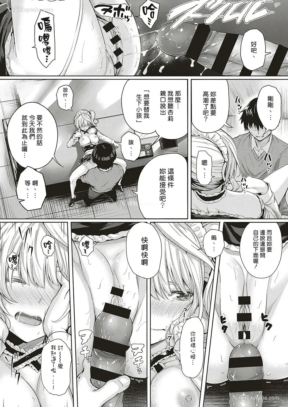44P - Little My Maid 第1-2话