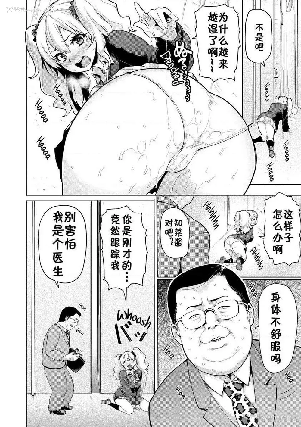 4P - 发情警报