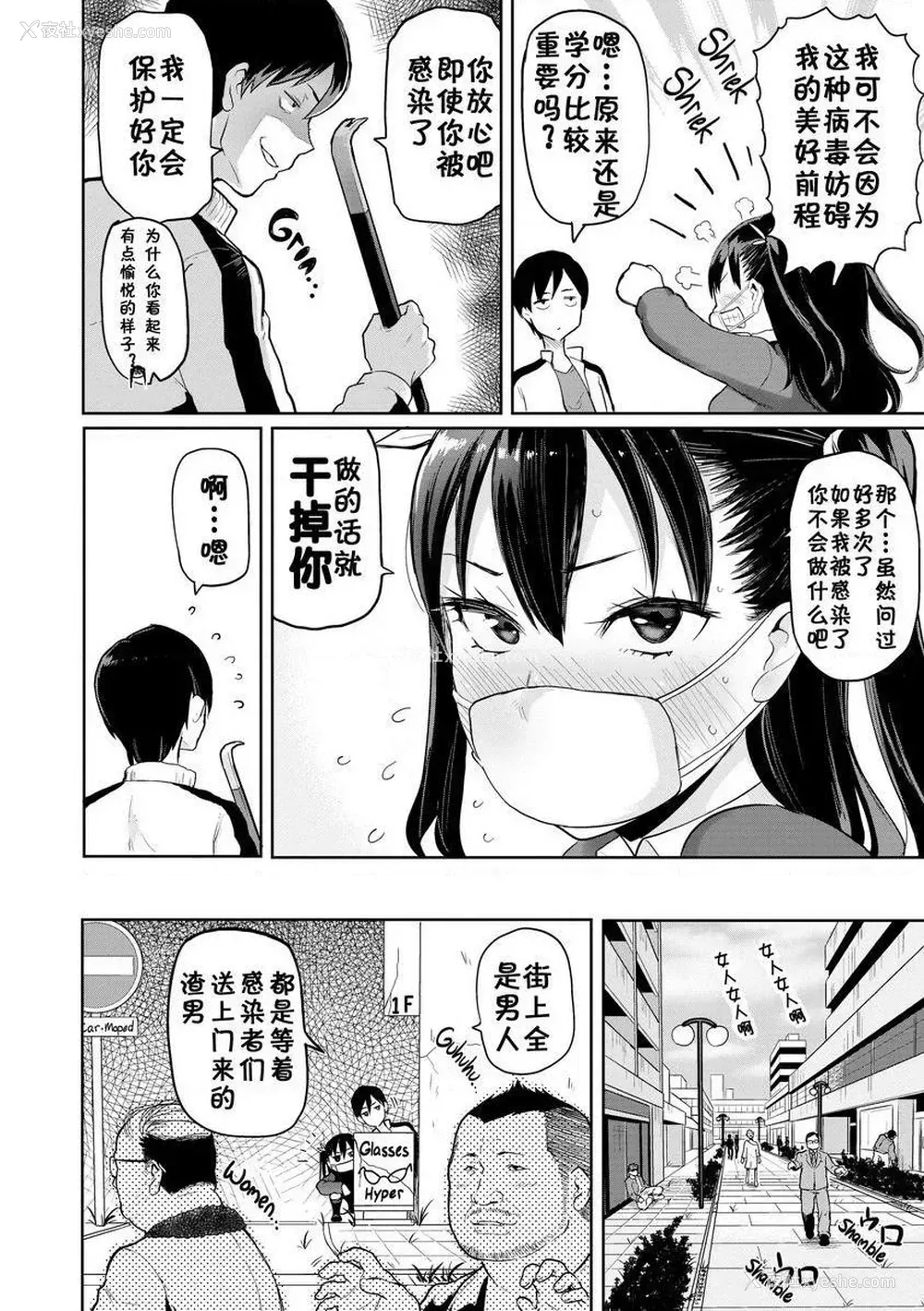 2P - 发情警报