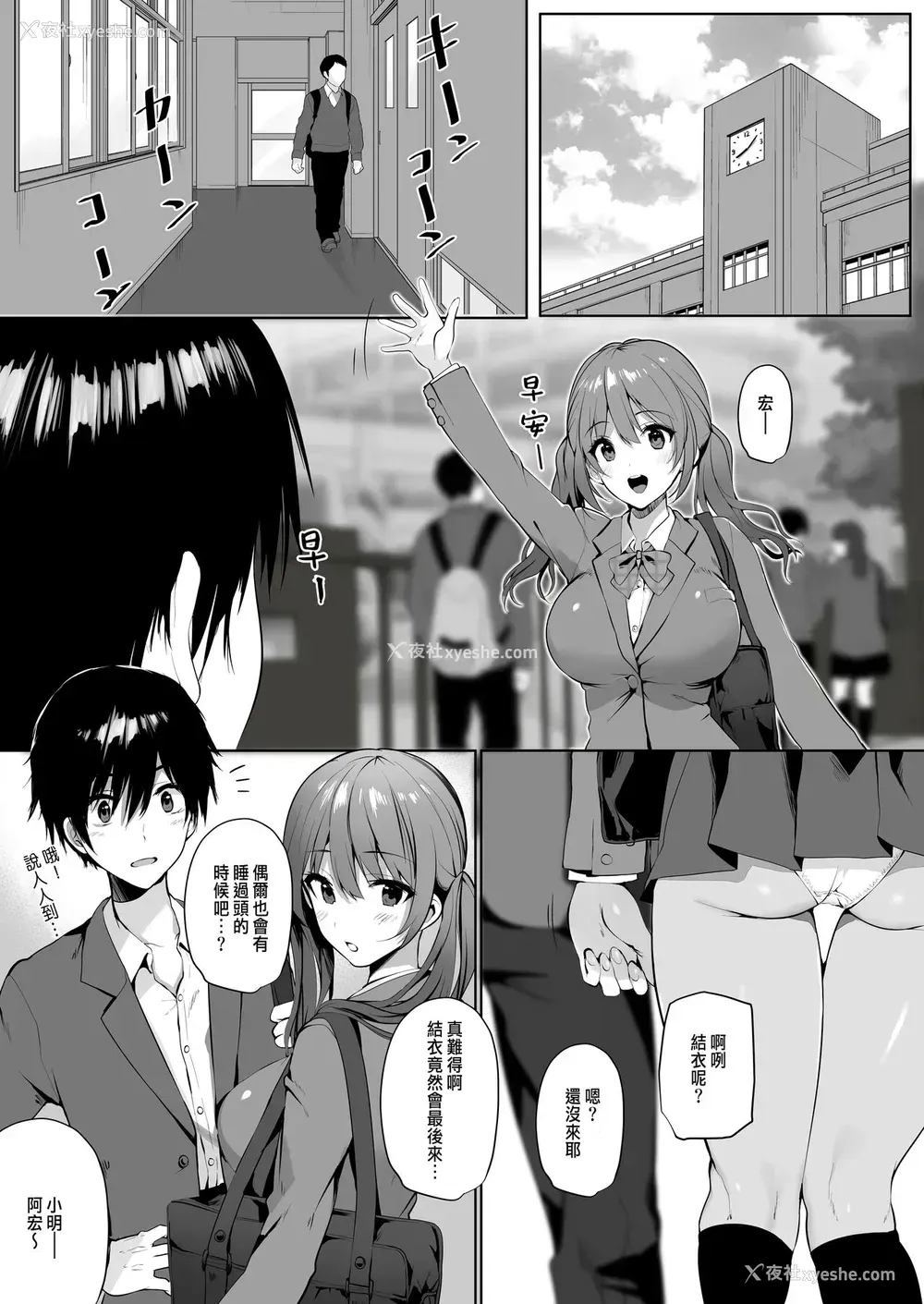4P - [魔太郎 (魔太郎)] 妹系巨乳の亲友が彼女のいる俺を诱惑してきた [中国翻訳] [DL版]