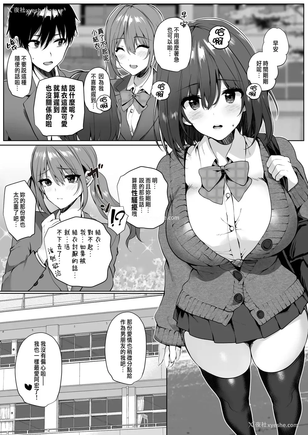 5P - [魔太郎 (魔太郎)] 妹系巨乳の亲友が彼女のいる俺を诱惑してきた [中国翻訳] [DL版]