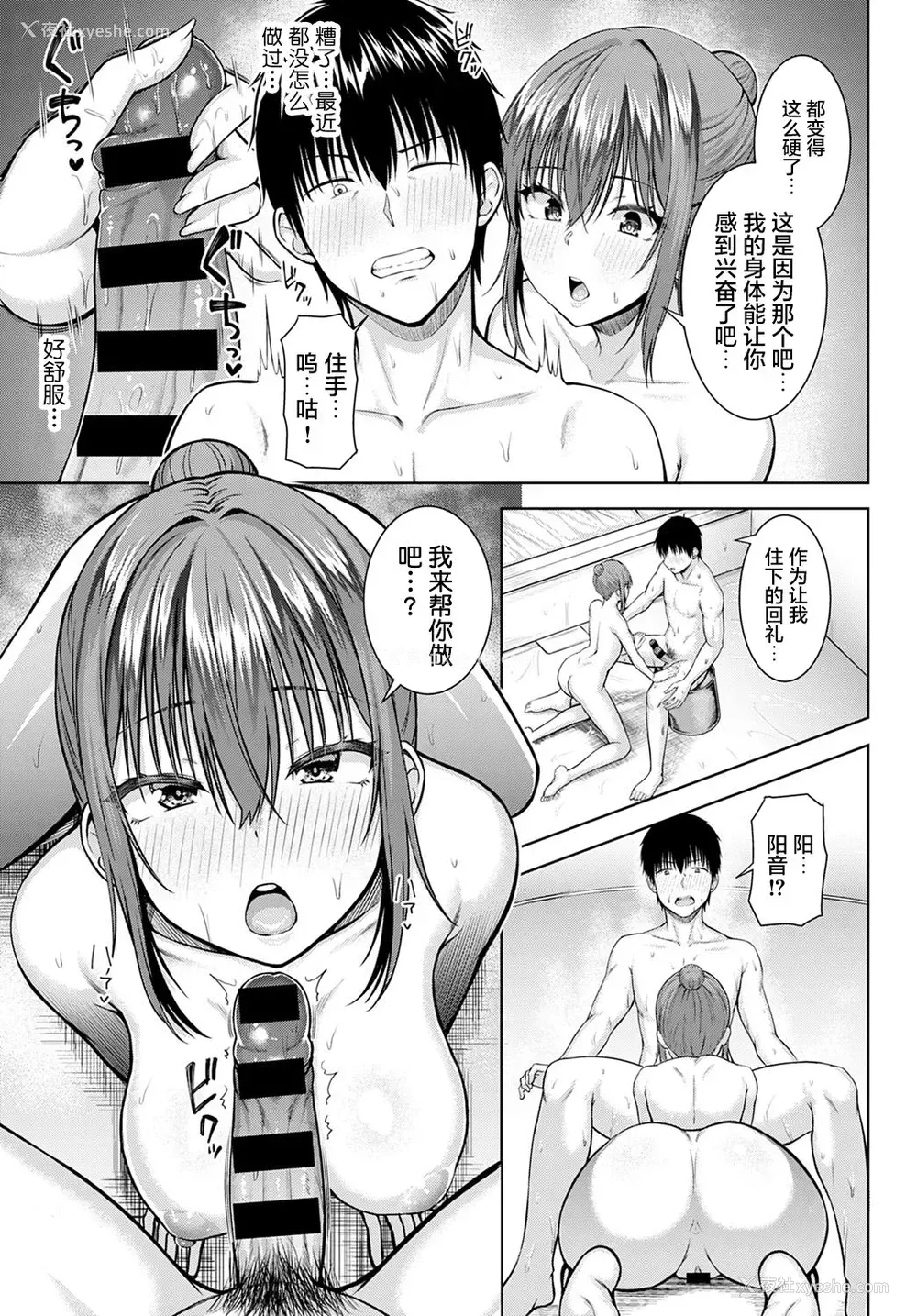 11P - [有马纮一] はるらんまん (COMIC アンスリウム 2021年4月号) [中国翻訳] [DL版]