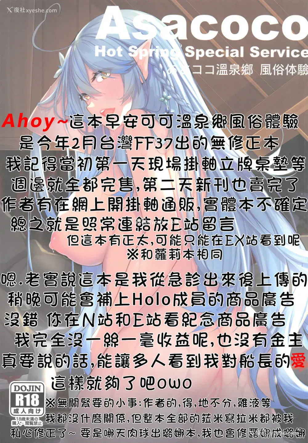 3P - あさココ温泉郷 风俗体験