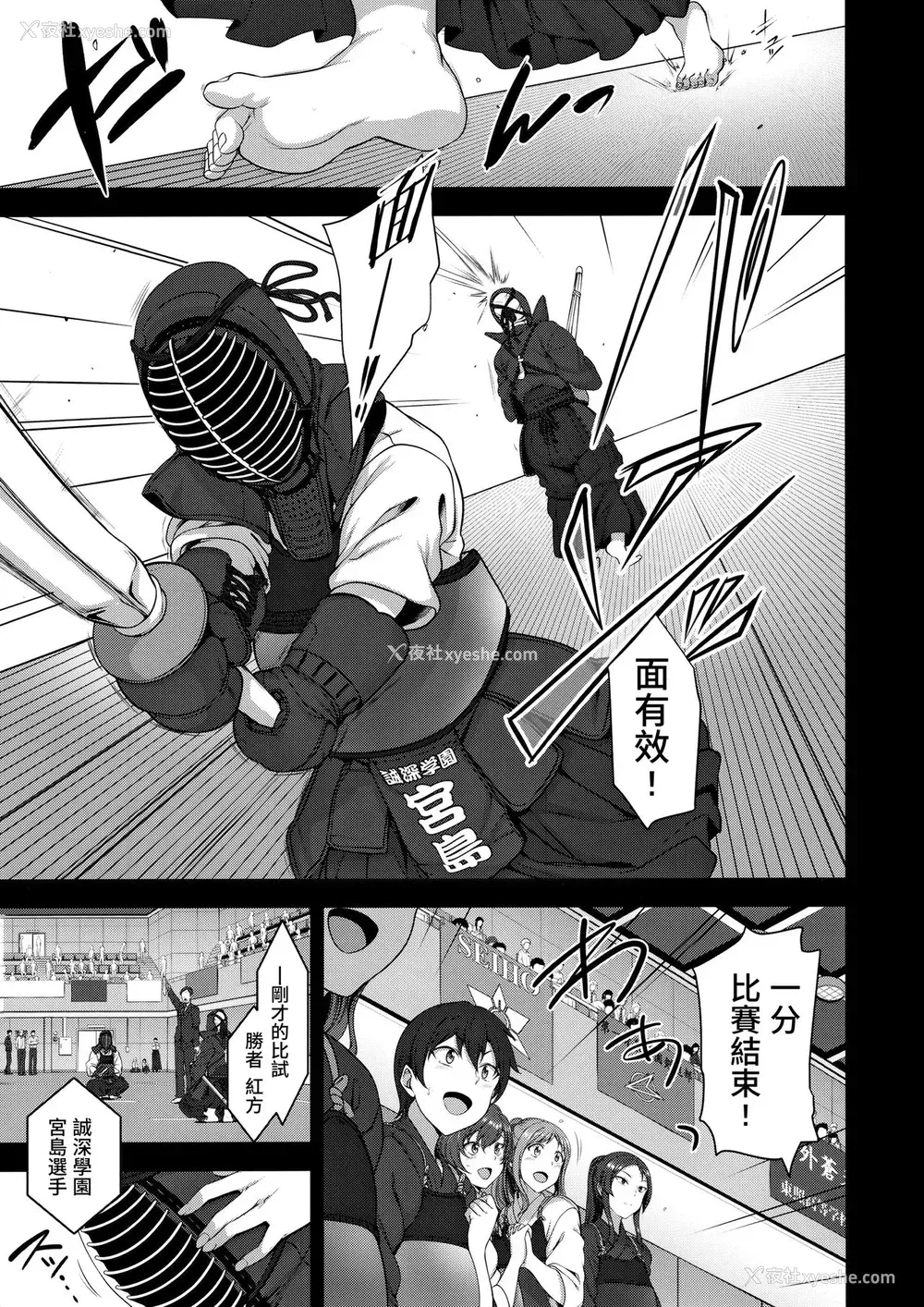 3P - (C93) [50on! (爱上陆)] 催眠性指导 3 宫岛桜と加瀬正文の场合 [中国翻訳]