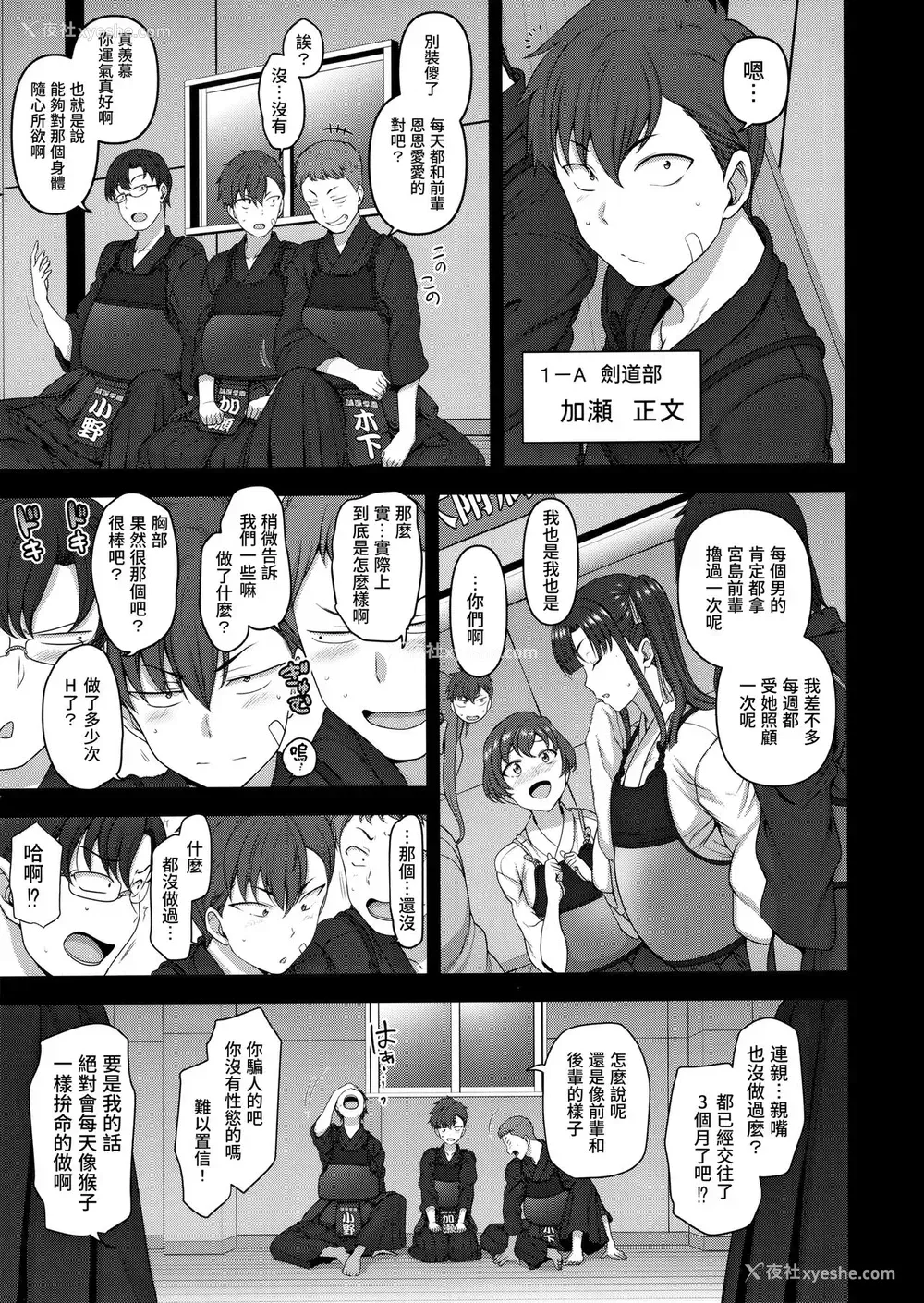 5P - (C93) [50on! (爱上陆)] 催眠性指导 3 宫岛桜と加瀬正文の场合 [中国翻訳]