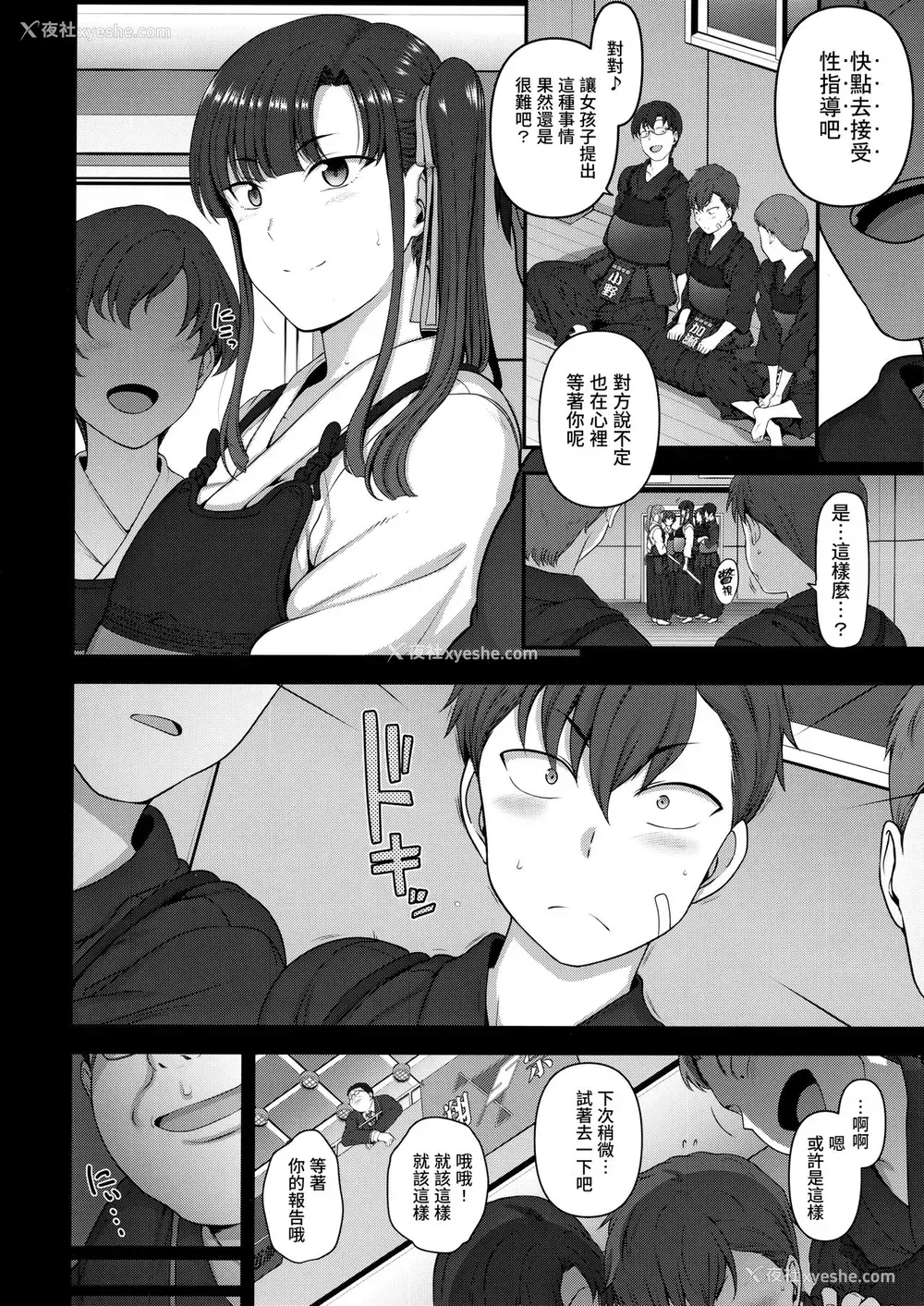 6P - (C93) [50on! (爱上陆)] 催眠性指导 3 宫岛桜と加瀬正文の场合 [中国翻訳]