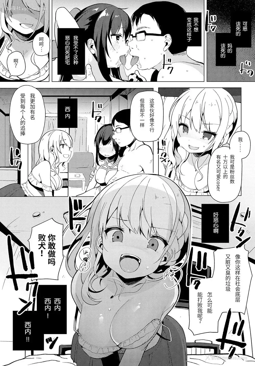 10P - [椎架ゆの] コスハメアーカイブ2 (COMIC アンスリウム 2019年2月号) [中国翻訳] [DL版]