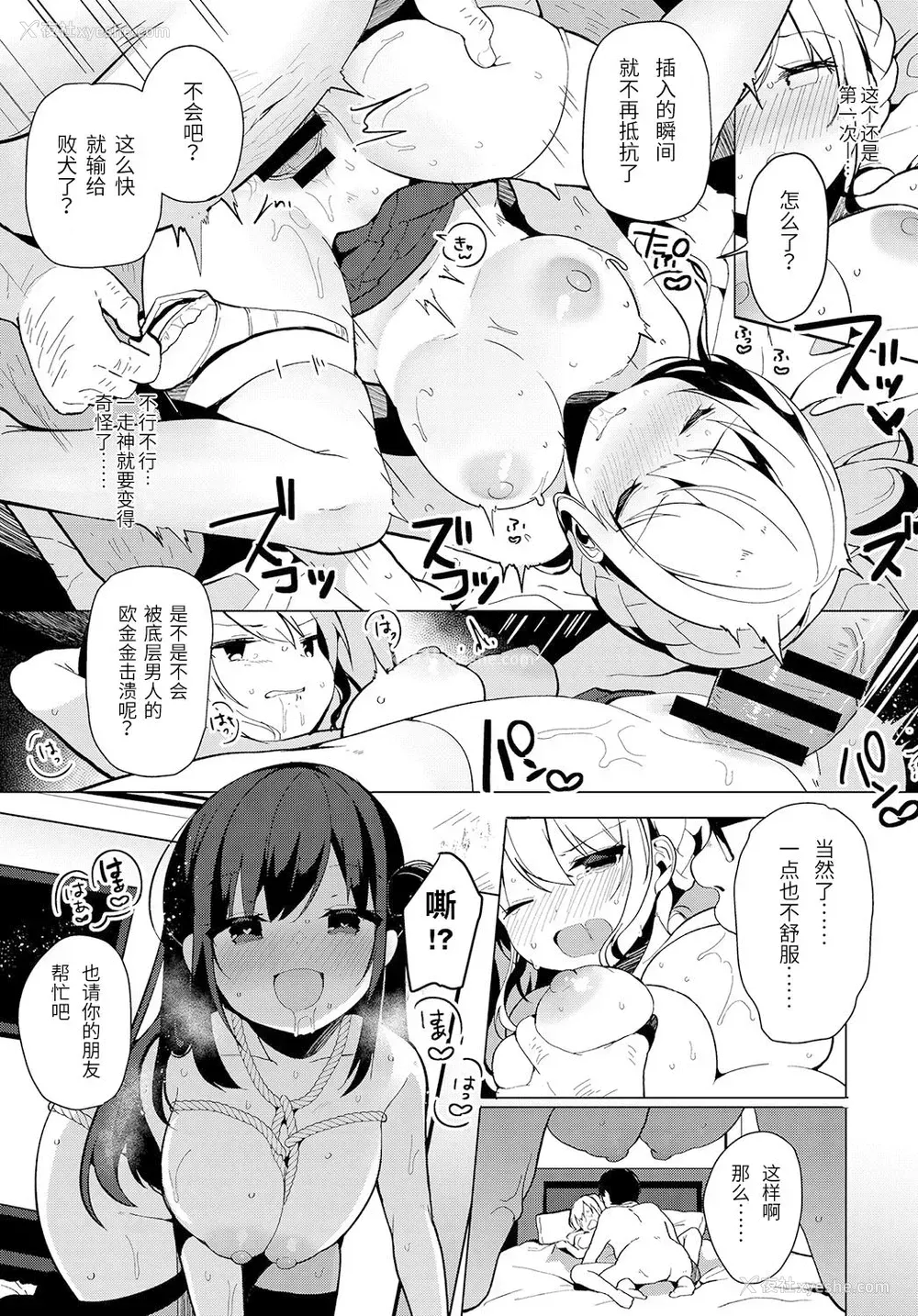 12P - [椎架ゆの] コスハメアーカイブ2 (COMIC アンスリウム 2019年2月号) [中国翻訳] [DL版]