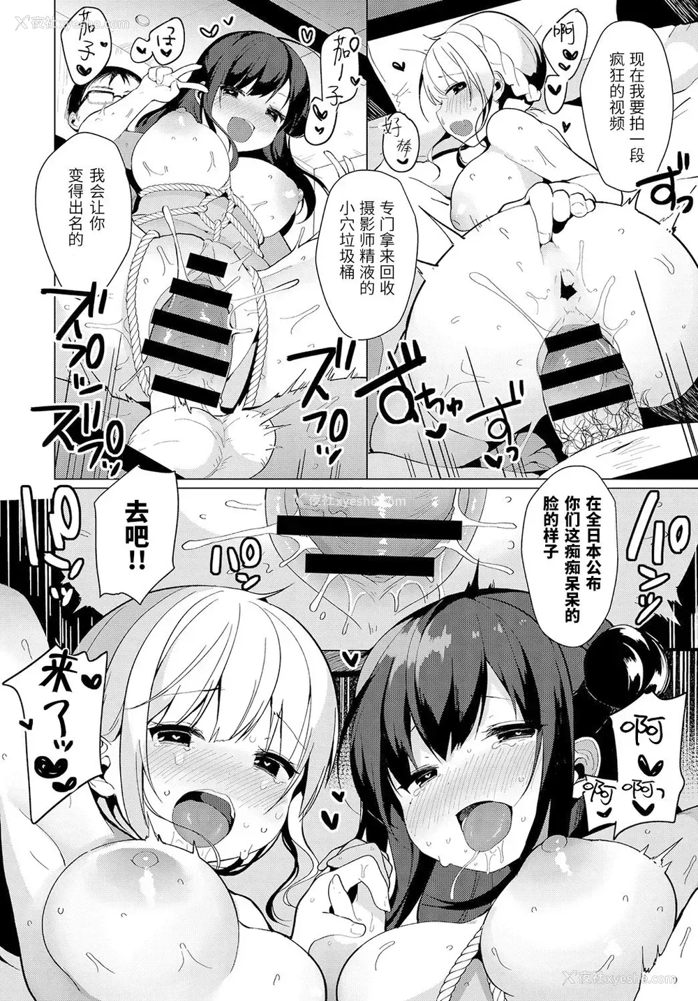 19P - [椎架ゆの] コスハメアーカイブ2 (COMIC アンスリウム 2019年2月号) [中国翻訳] [DL版]