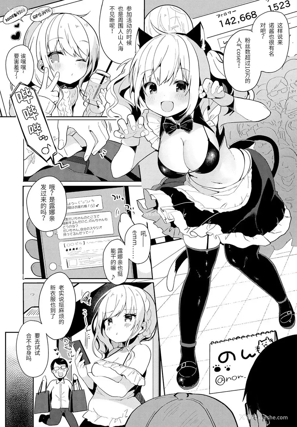5P - [椎架ゆの] コスハメアーカイブ2 (COMIC アンスリウム 2019年2月号) [中国翻訳] [DL版]