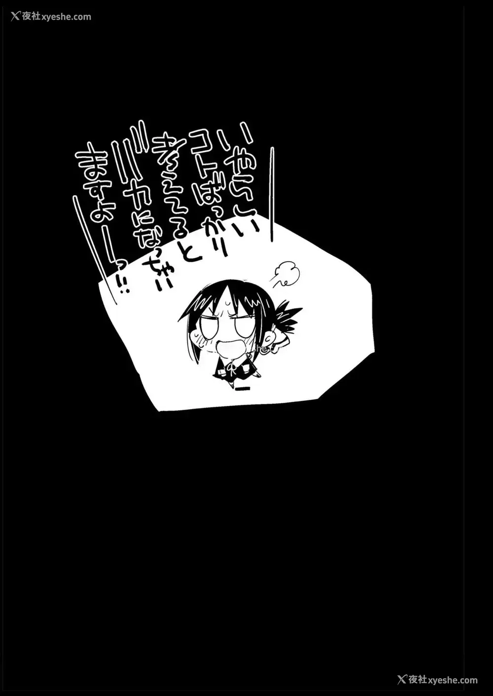 28P - 四宫かぐやを强奸したい (かぐや様は告らせたい)