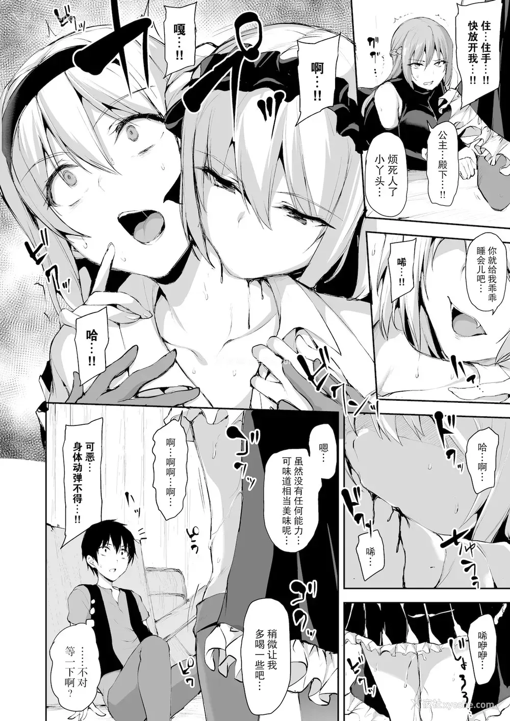 24P - 异世界ハーレム物语7~激突!!吸血少女と我が尽王女!