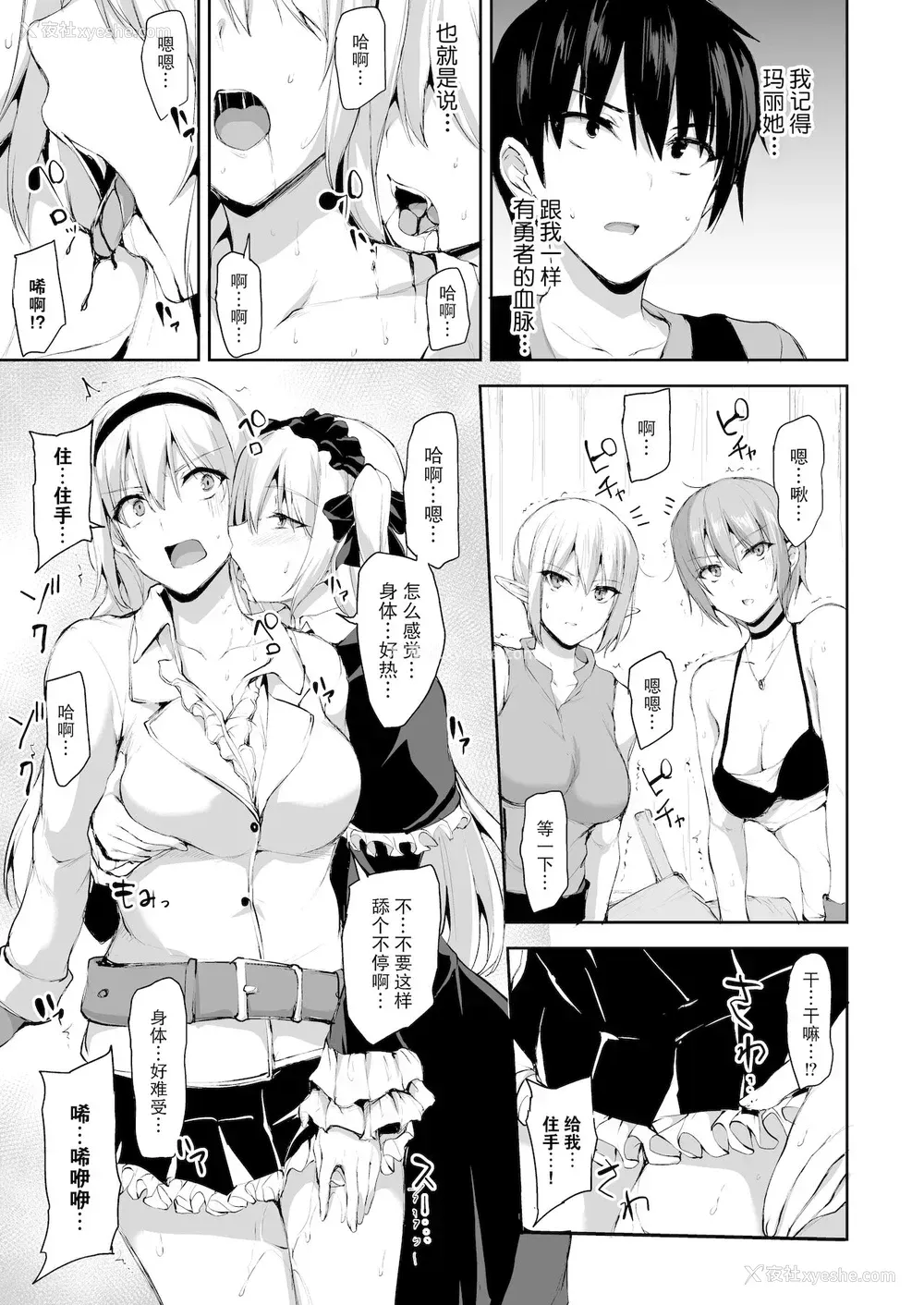 25P - 异世界ハーレム物语7~激突!!吸血少女と我が尽王女!