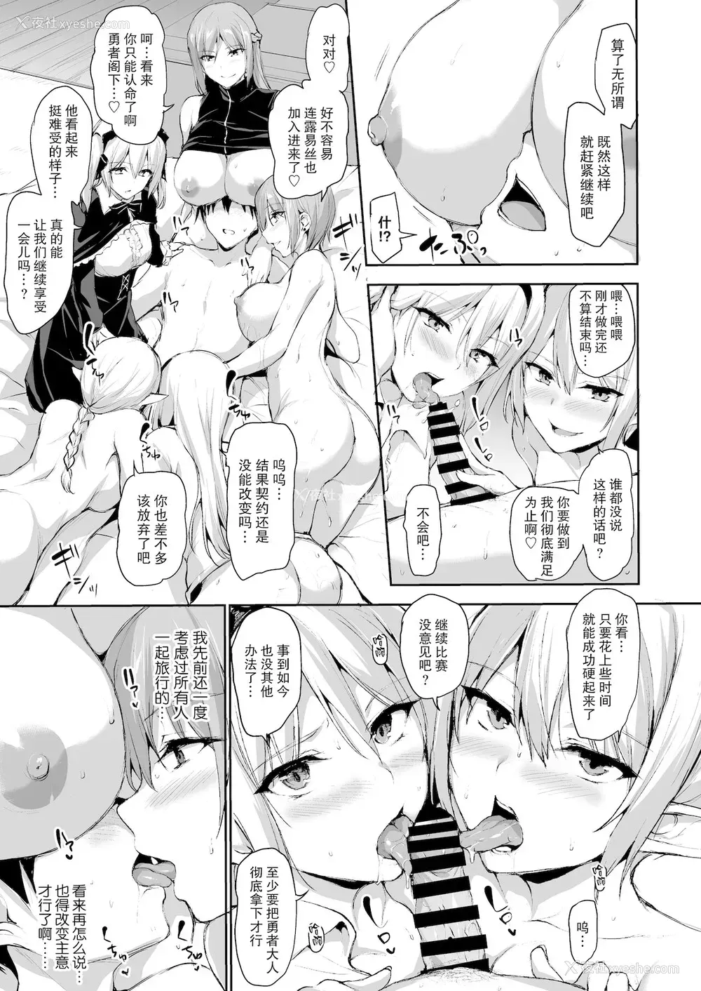 53P - 异世界ハーレム物语7~激突!!吸血少女と我が尽王女!