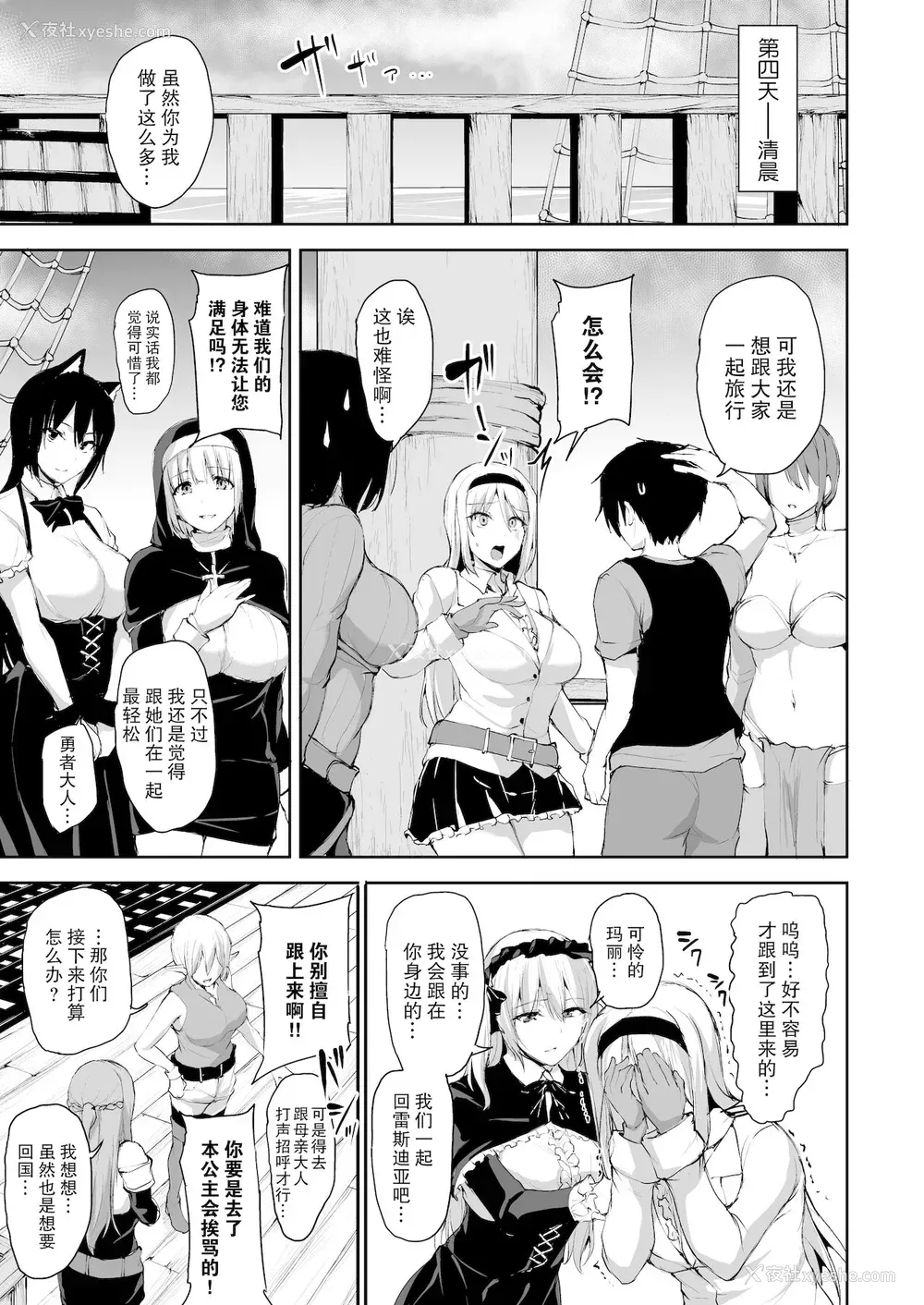 61P - 异世界ハーレム物语7~激突!!吸血少女と我が尽王女!