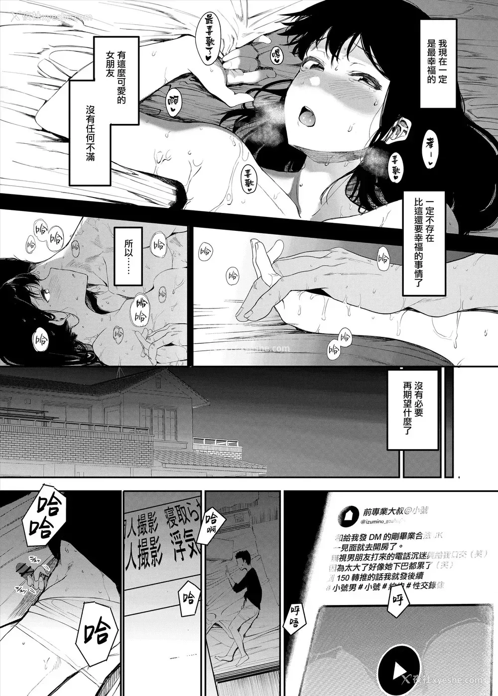 5P - 仆の彼女とセックスしてください