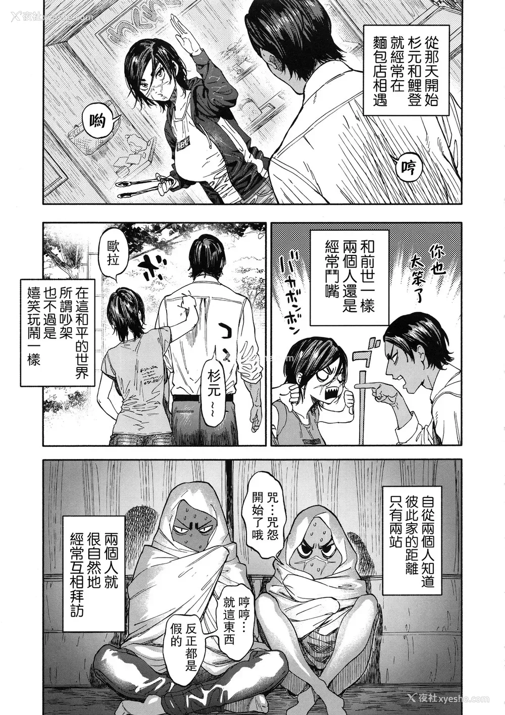 11P - (SPARK14) [JAPAN (usa)] コイすぎ (ゴールデンカムイ) [中国翻訳]