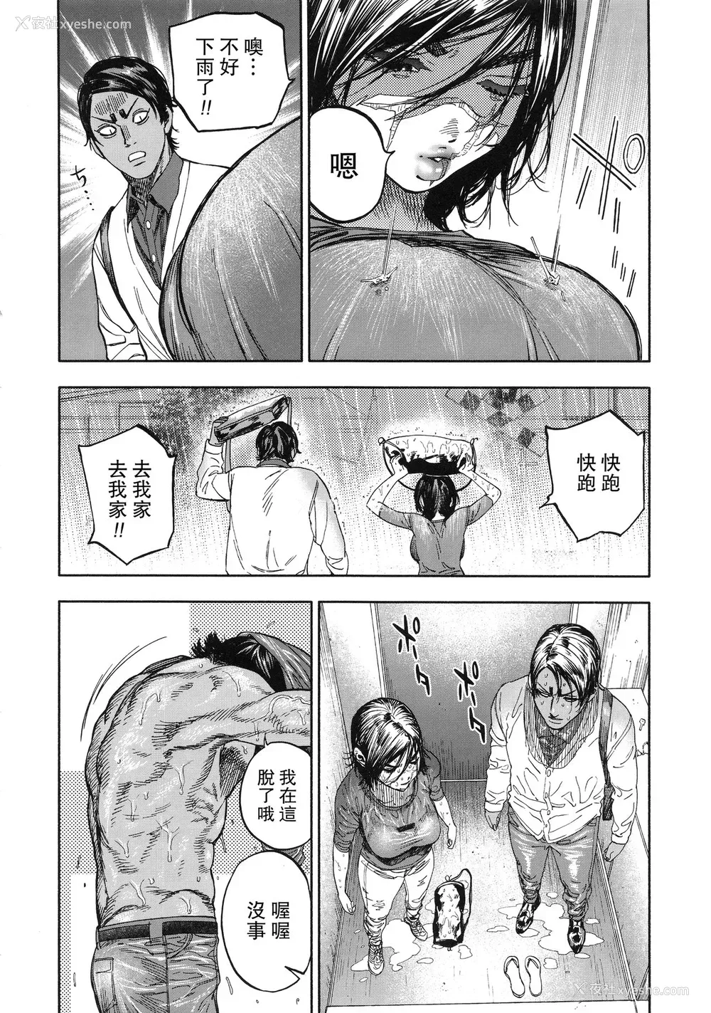 14P - (SPARK14) [JAPAN (usa)] コイすぎ (ゴールデンカムイ) [中国翻訳]