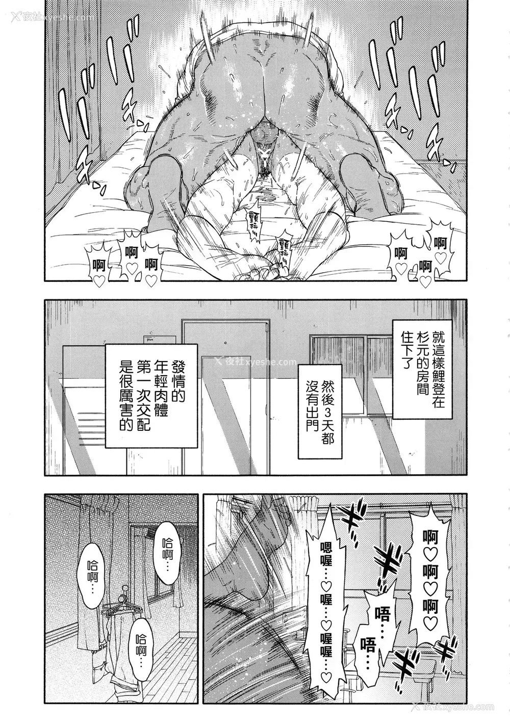 29P - (SPARK14) [JAPAN (usa)] コイすぎ (ゴールデンカムイ) [中国翻訳]