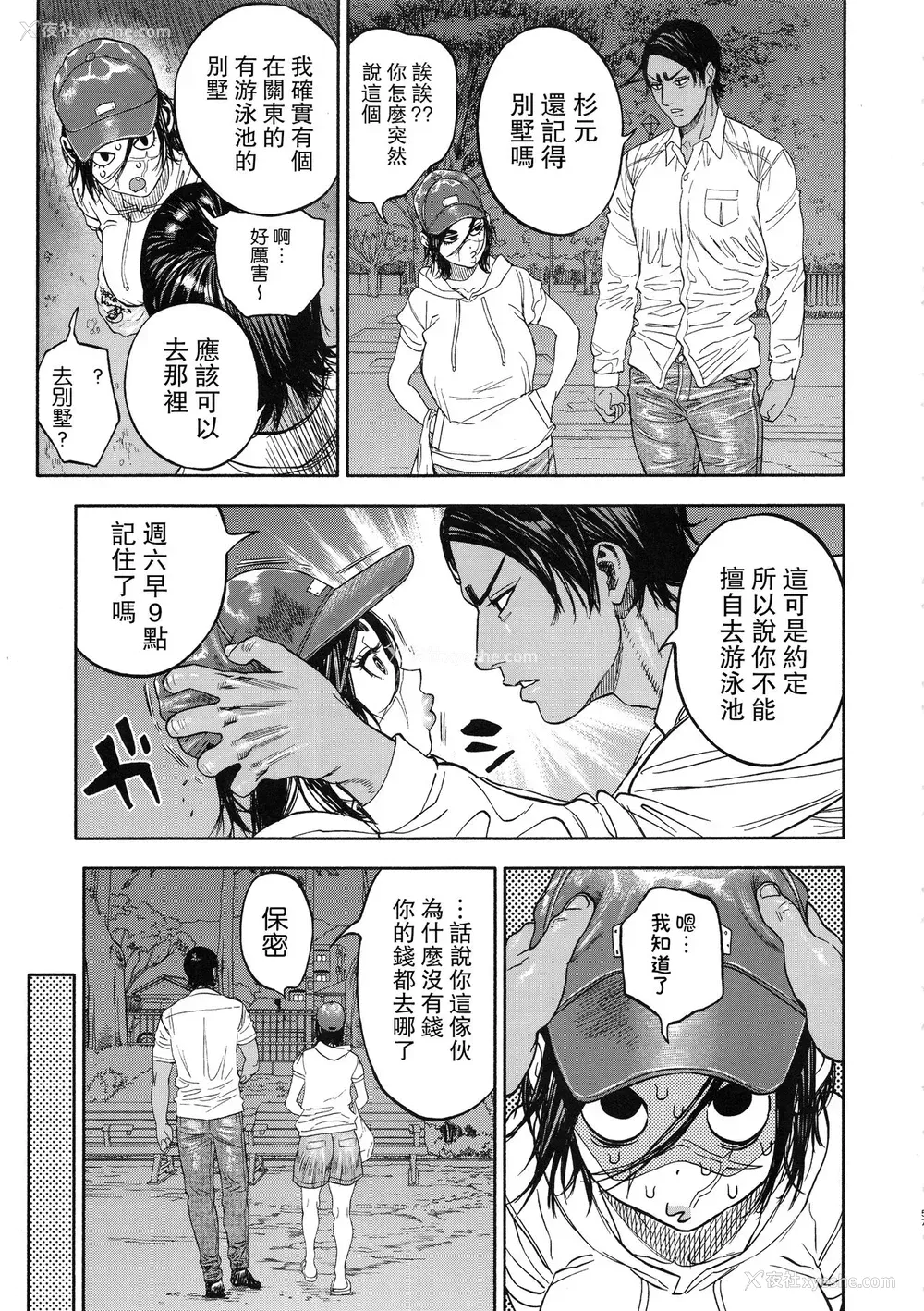 57P - (SPARK14) [JAPAN (usa)] コイすぎ (ゴールデンカムイ) [中国翻訳]