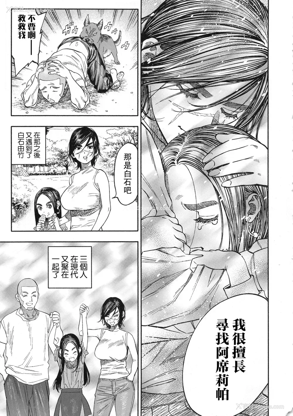 5P - (SPARK14) [JAPAN (usa)] コイすぎ (ゴールデンカムイ) [中国翻訳]