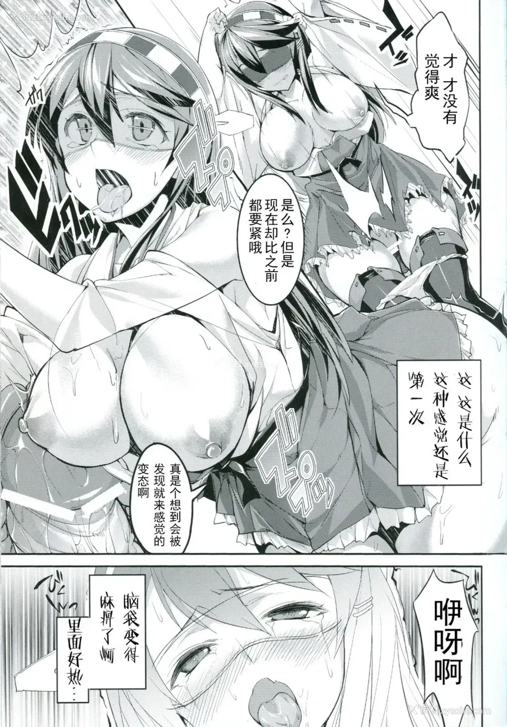 13P - 榛名が提督の为にできること (舰队これくしょん -舰これ-)