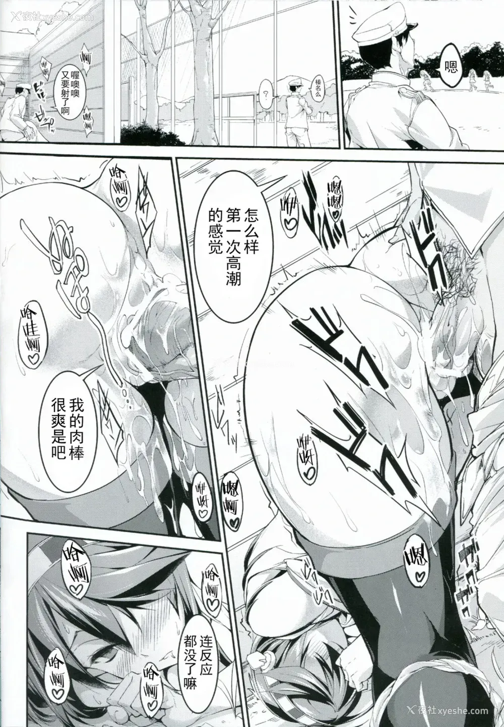 16P - 榛名が提督の为にできること (舰队これくしょん -舰これ-)