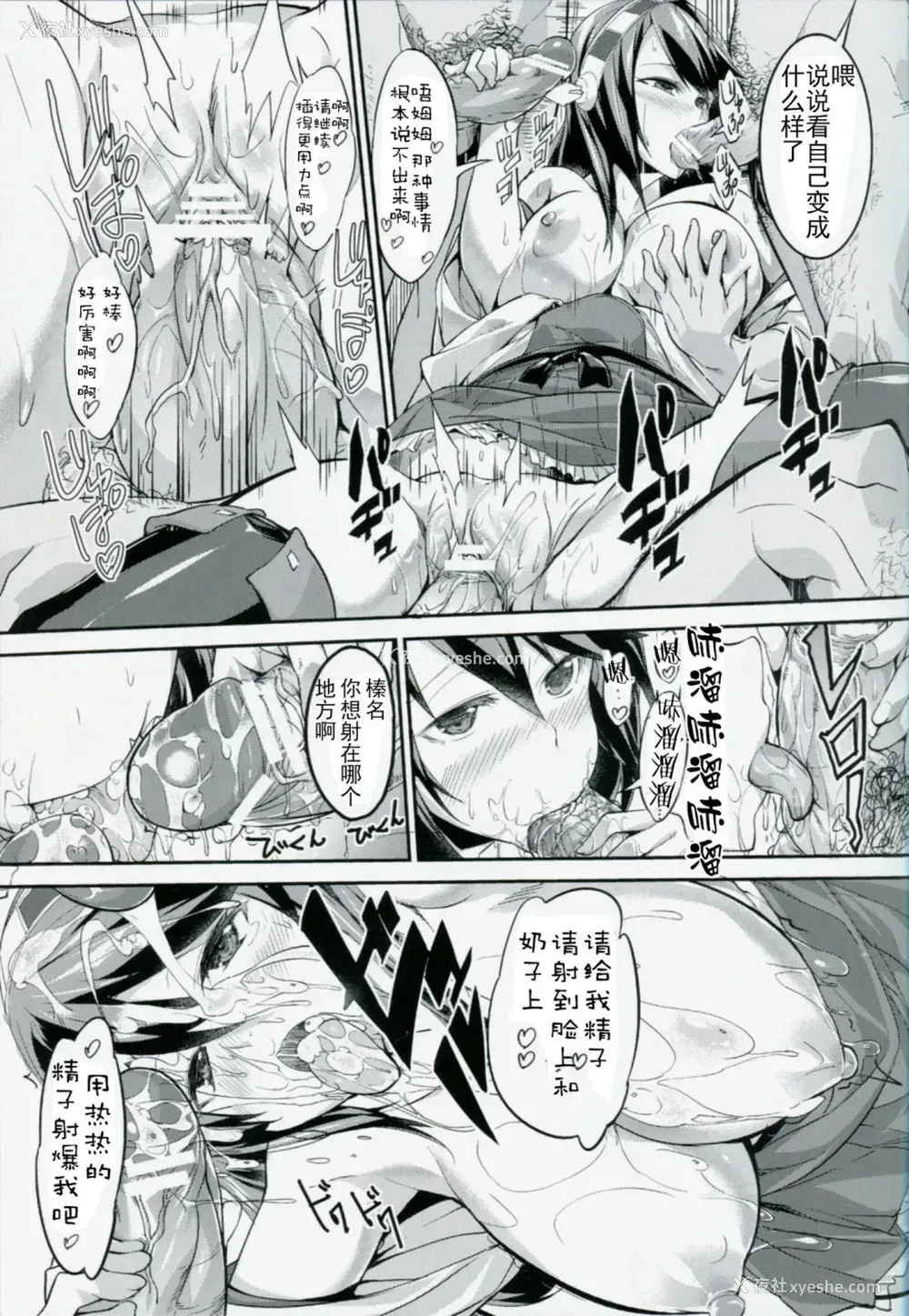 25P - 榛名が提督の为にできること (舰队これくしょん -舰これ-)