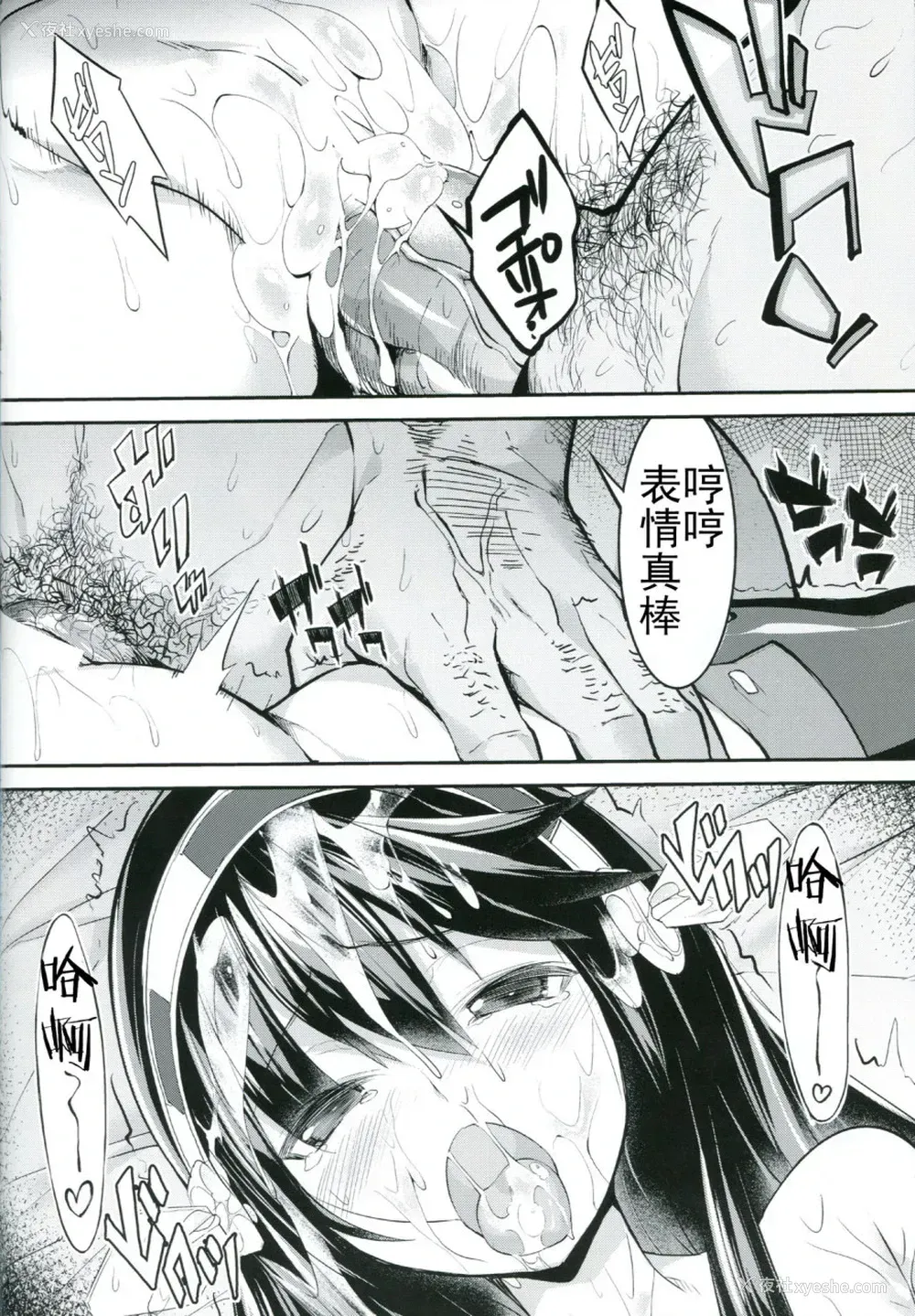 30P - 榛名が提督の为にできること (舰队これくしょん -舰これ-)