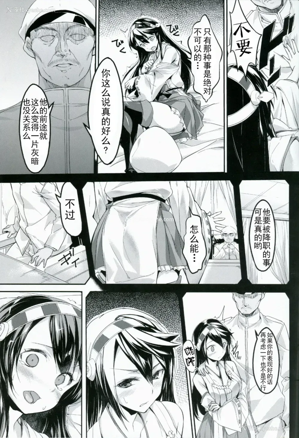 5P - 榛名が提督の为にできること (舰队これくしょん -舰これ-)