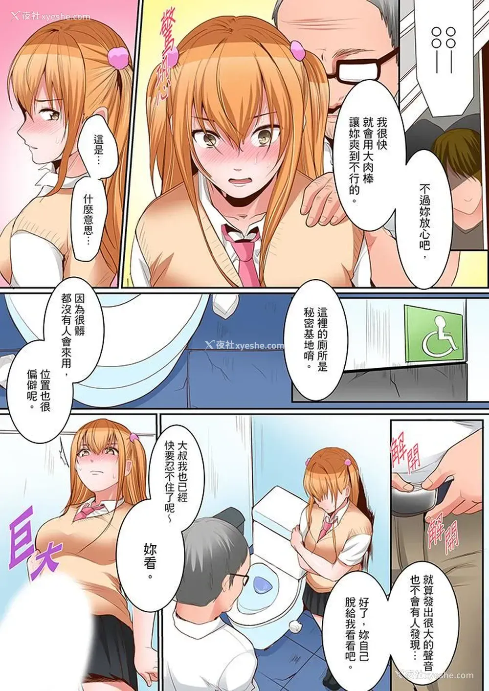 4P - 是说让我用身体赔偿吗…？
