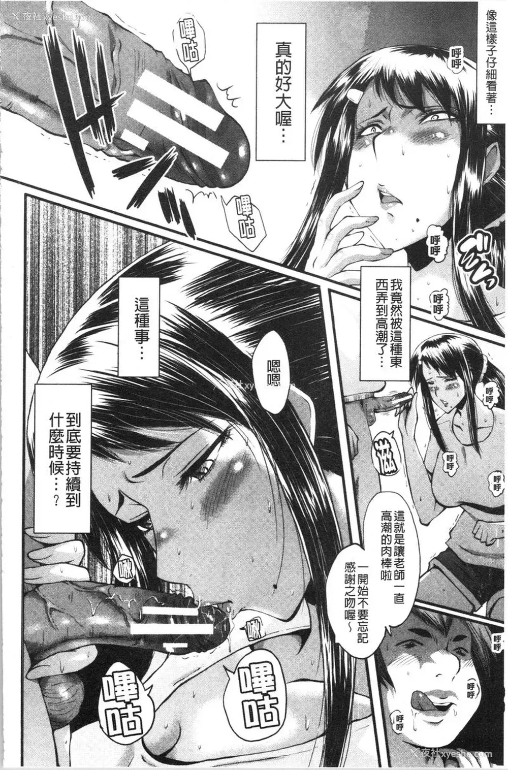 4P - 我的女友被臭小鬼睡了