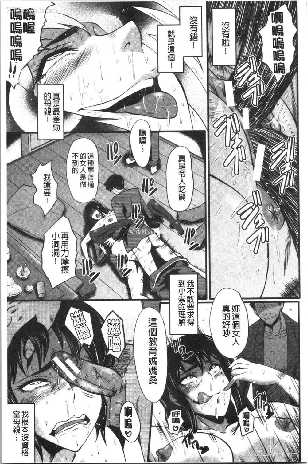 15P - 我的女友被臭小鬼睡了